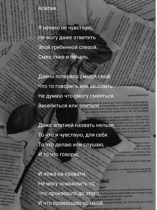 Пишу стихи. Любые!