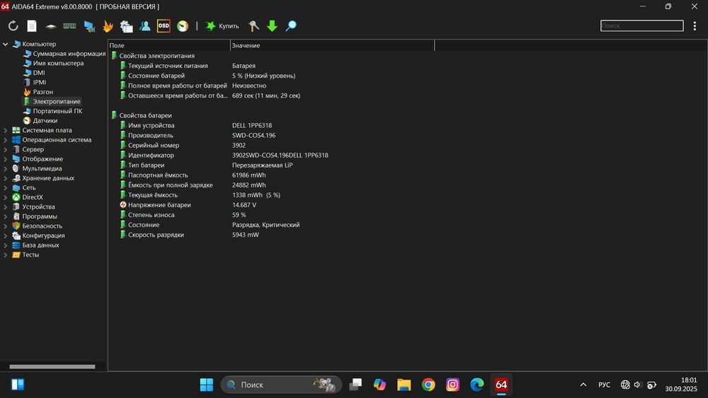 Dell intel core i5 1145G7(11-avlod) 16/256gb xotira