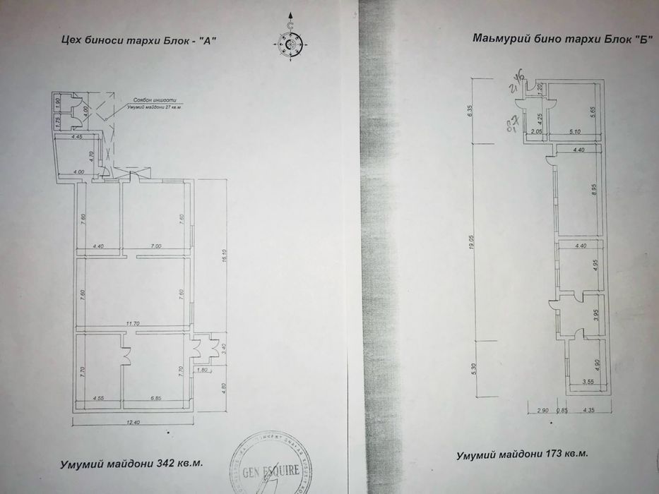 Продается ул. Фаргона Йули 10 соток 545 м2 производственное помещение