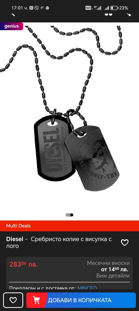 Мъжка плочка diesel