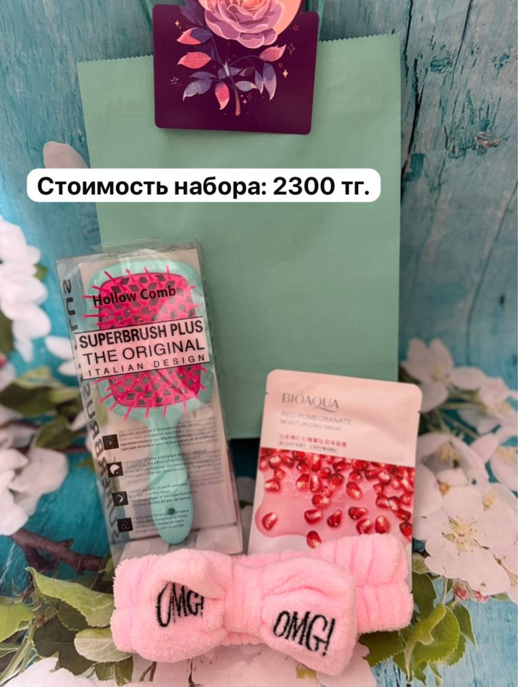 Подарки на 8 марта