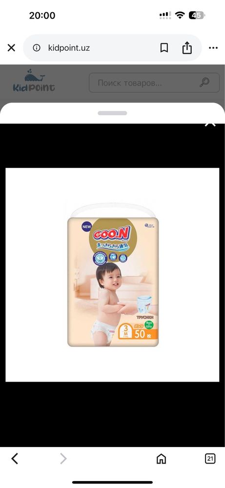 Трусики-подгузники GOON Premium Soft размер M 7-12