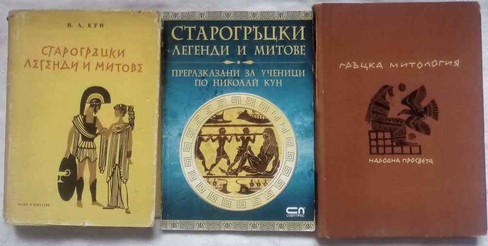 Древната цивилизация на Атлантида, Средновековни философи и други