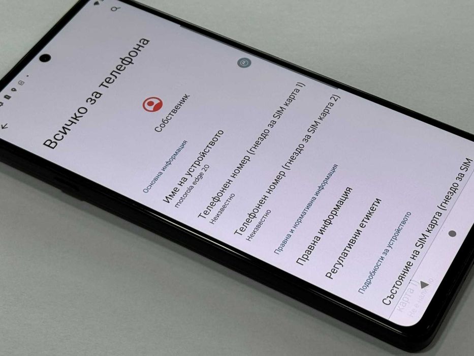Motorola Edge 20, Dual SIM, 128GB, 8GB RAM / забележки