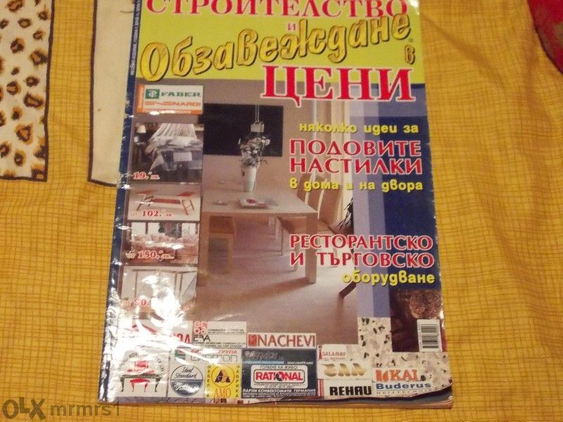 1. Сп. "нумизматика", 2. Сп."юний техник", 3. "факел" и др.