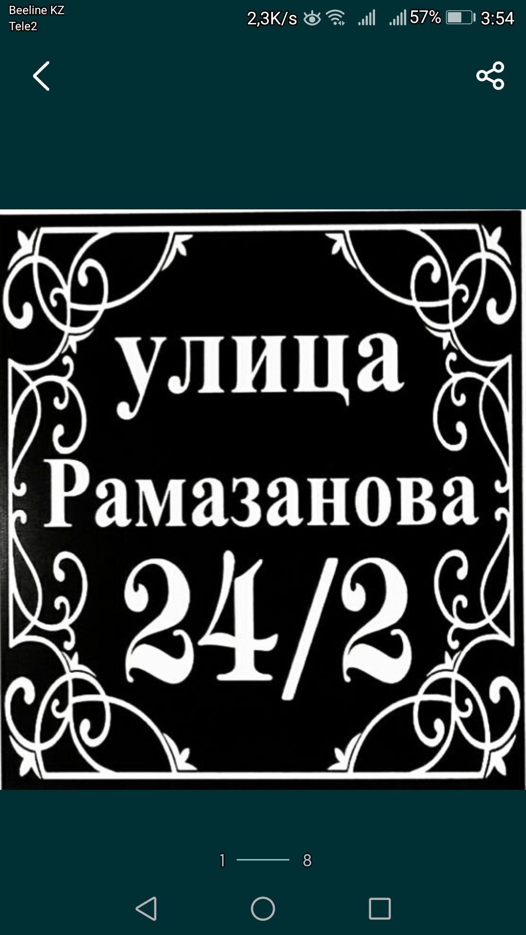 Адресные,баннера,оформление бутиков и т. Д.