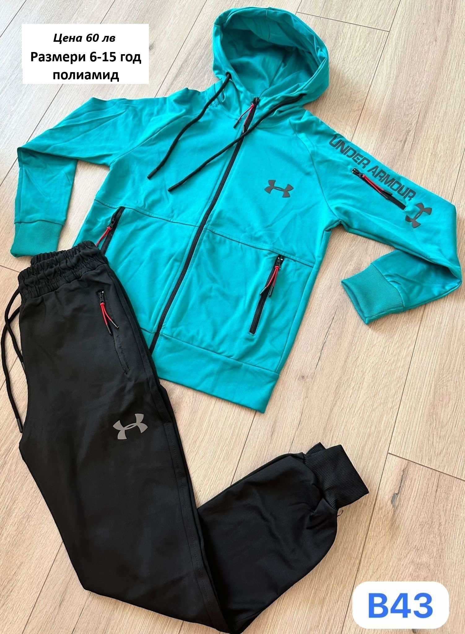 Детски спортен екип Under Armor -
Размери 3-15 год / полиамид