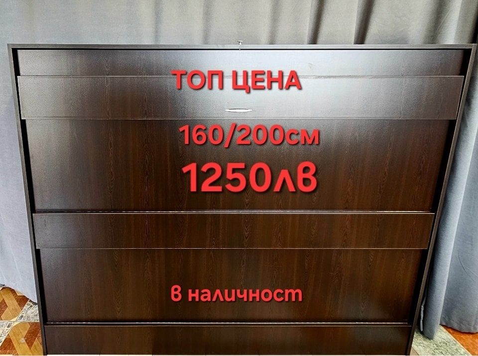 Чисто нови падащи легла на ПРОМОЦИЯ от производител