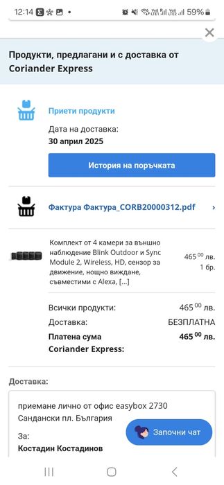 4 Камери Blink Outdoor и Sync Module 2, Wireless