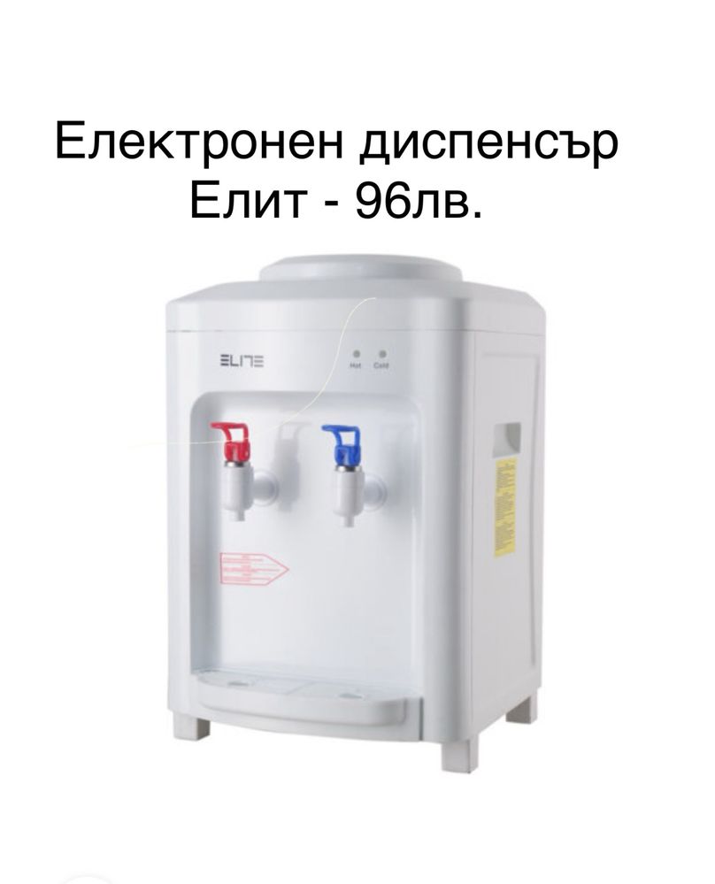 Компресорен диспенсър Елит