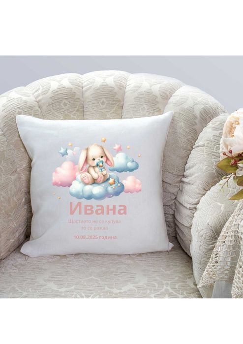 Персонализирана калъфка