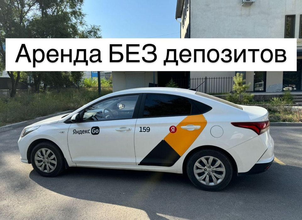 Аренда Хундай Акцент/Элантра для работы в такси, работа водителем