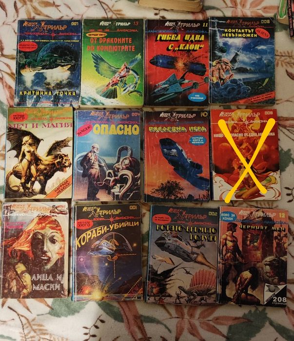 Фентъзи романи, книги, фантастика