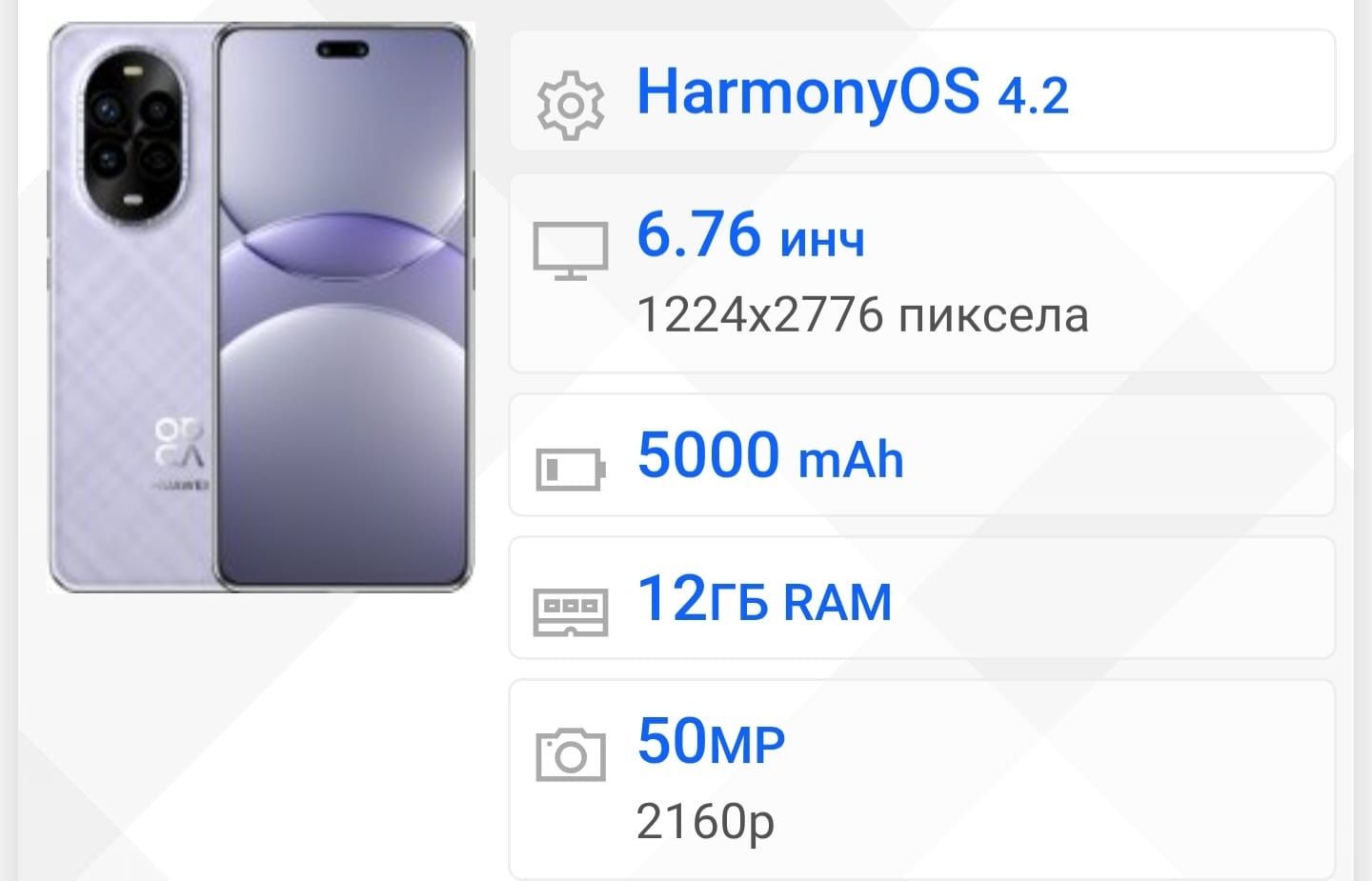 Huawei nova 13 pro 512GB запечатан