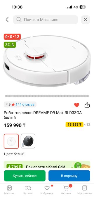 Робот пылесос DRAEME D9 MAX