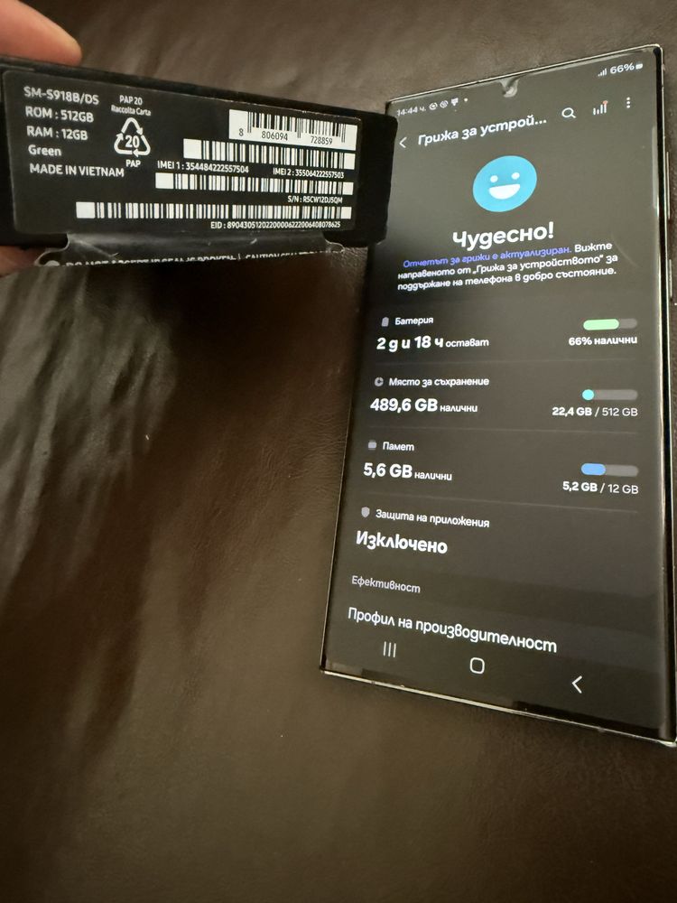 Samsung S23 Ultra 512GB