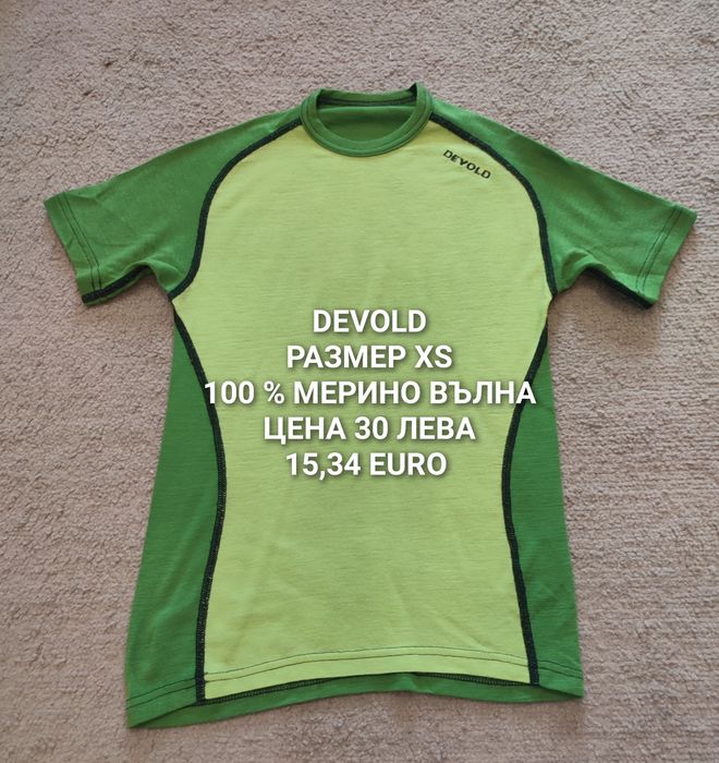 МЕРИНО вълна за жени XS