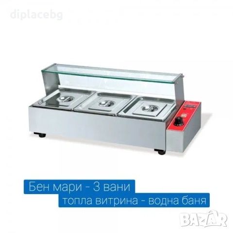 Бен мари с 3 гнезда