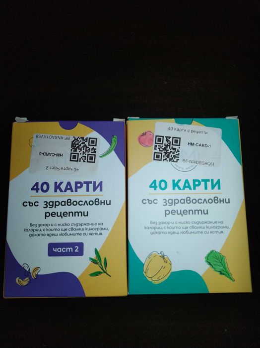 Карти с рецепти на Христо Мутов