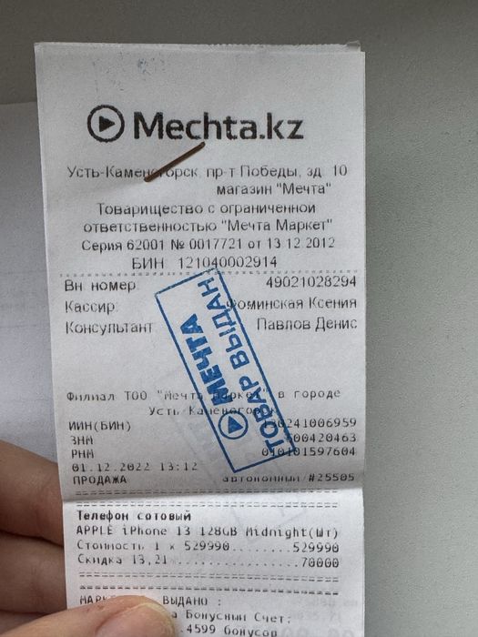 Iphone 13/Айфон 13