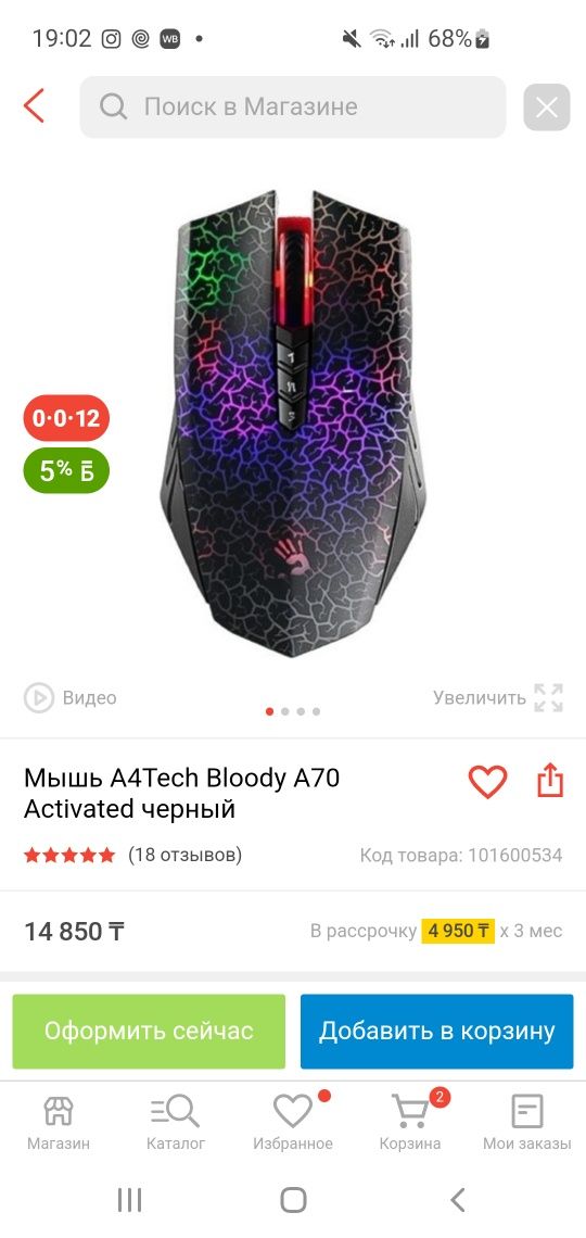 Игровой ноутбук Lenovo legion Y530