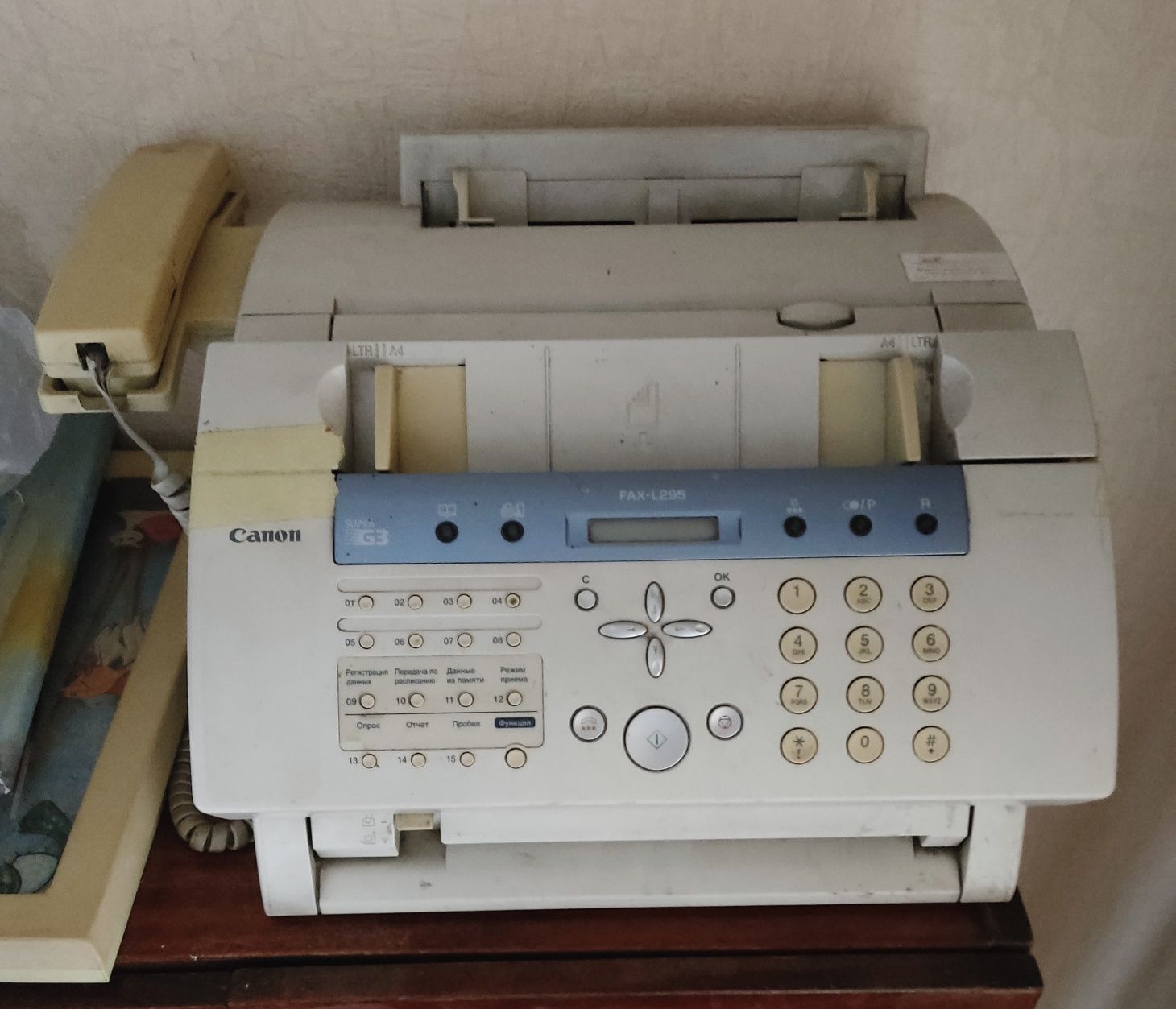 МФУ Cannon Fax-l295