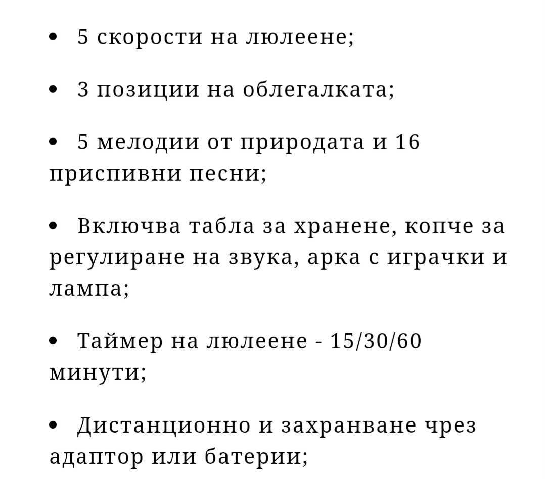 Cangaroo - люлка шезлонг