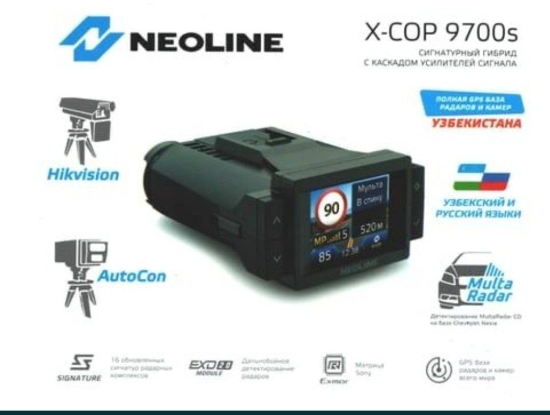 Neoline x-cop 9700 s неолайн 9700 с неолине х сор 9700 с антирадар