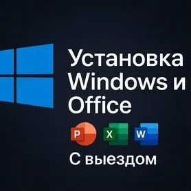 Переустановка, установка windows и программ Программист Айтишник выезд