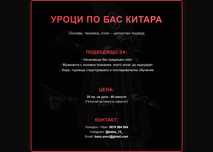 Уроци По Бас Китара