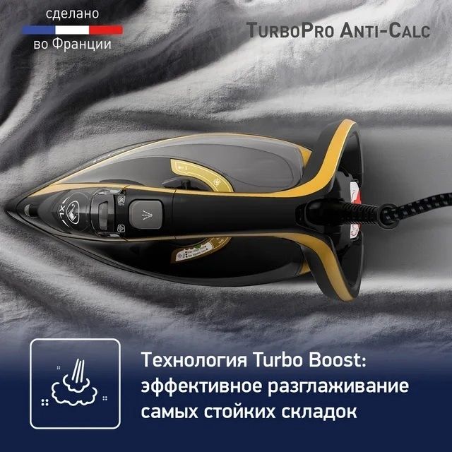 Утюг Tefal Turbo Pro Anti-Calc 3000W FV5696E1