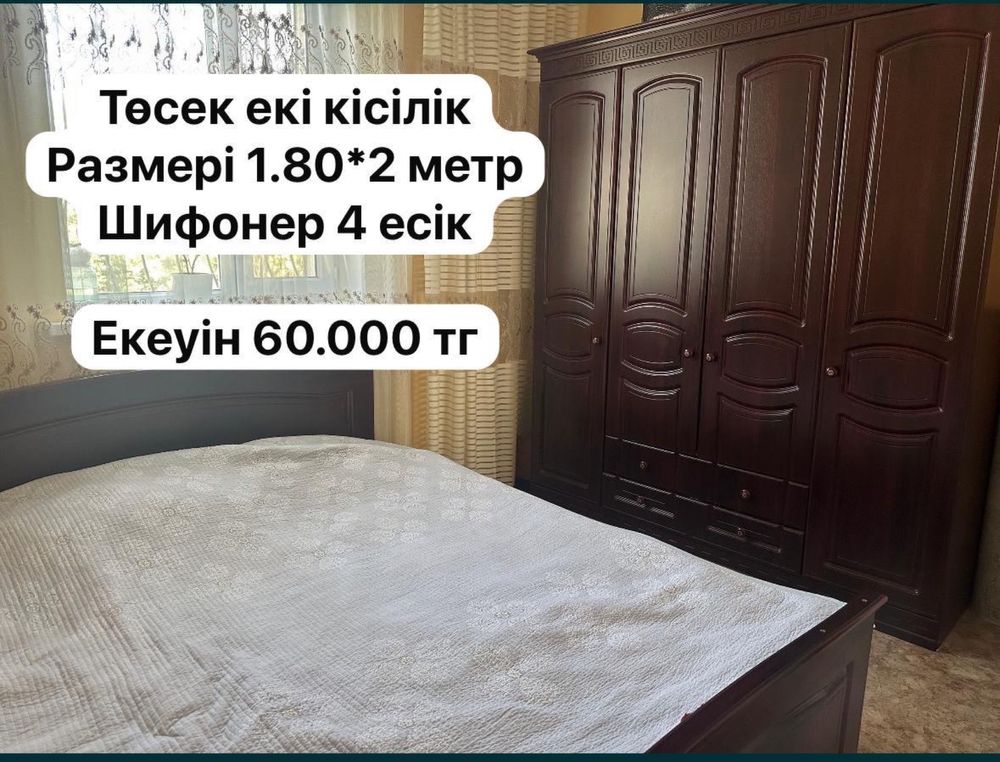 Продаю спальную гарнитуру