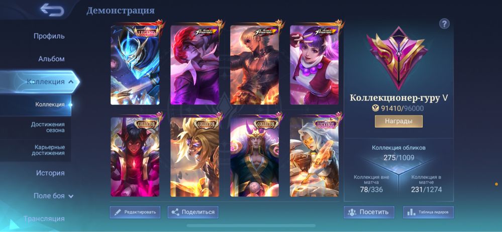 Продам аккаунт MLBB