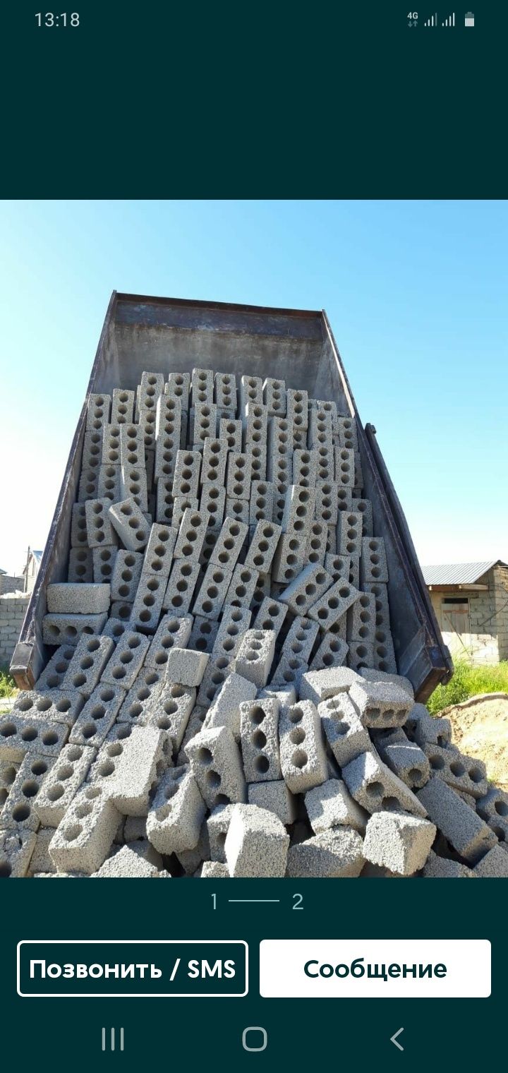 Шлакаблоктар бар