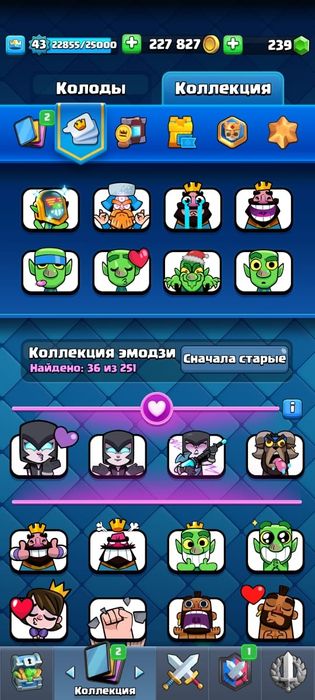 Аккаунт клеш Рояль и бравл Старс аккаунт