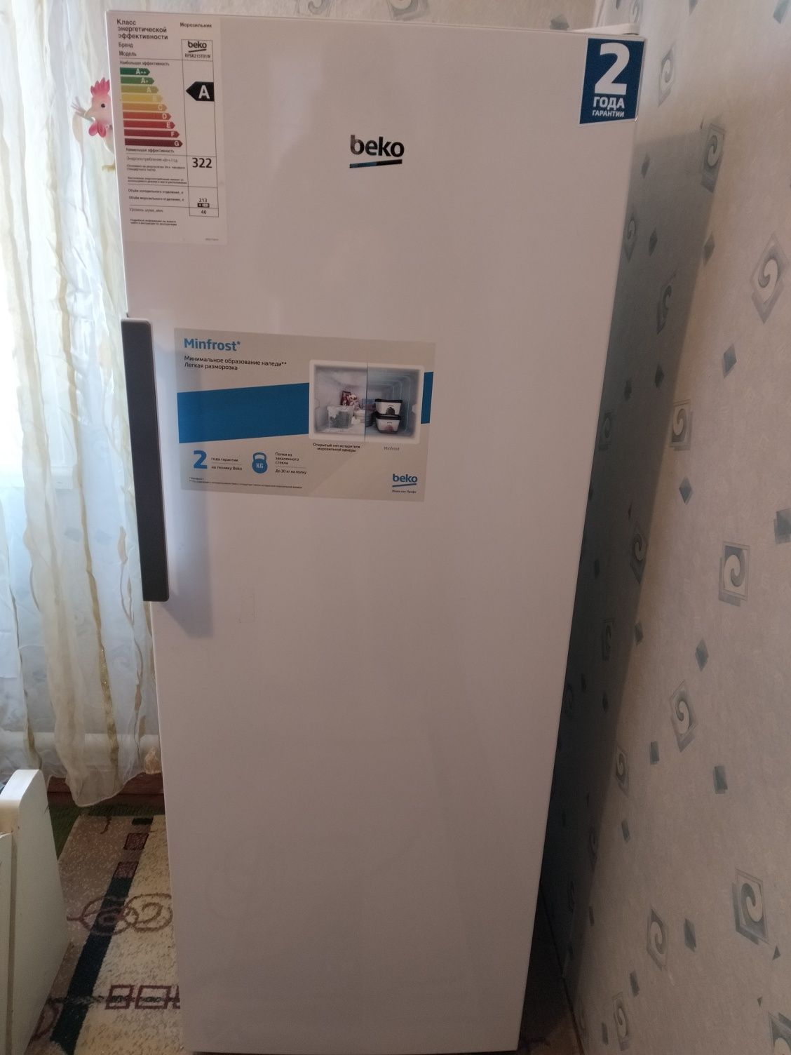 Продам холодильник beko