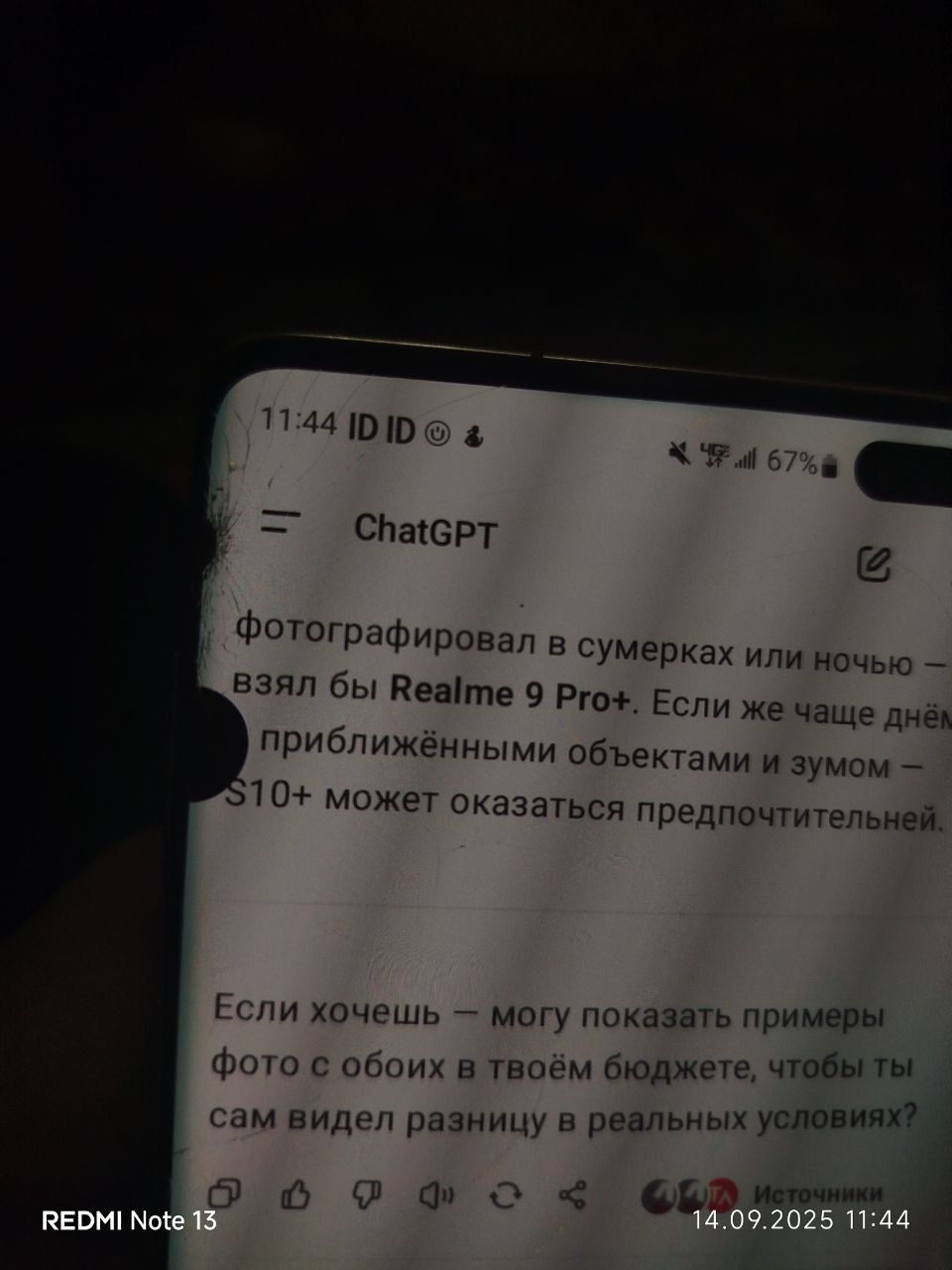 Обмен Samsung s10+ 12 на 512 гб