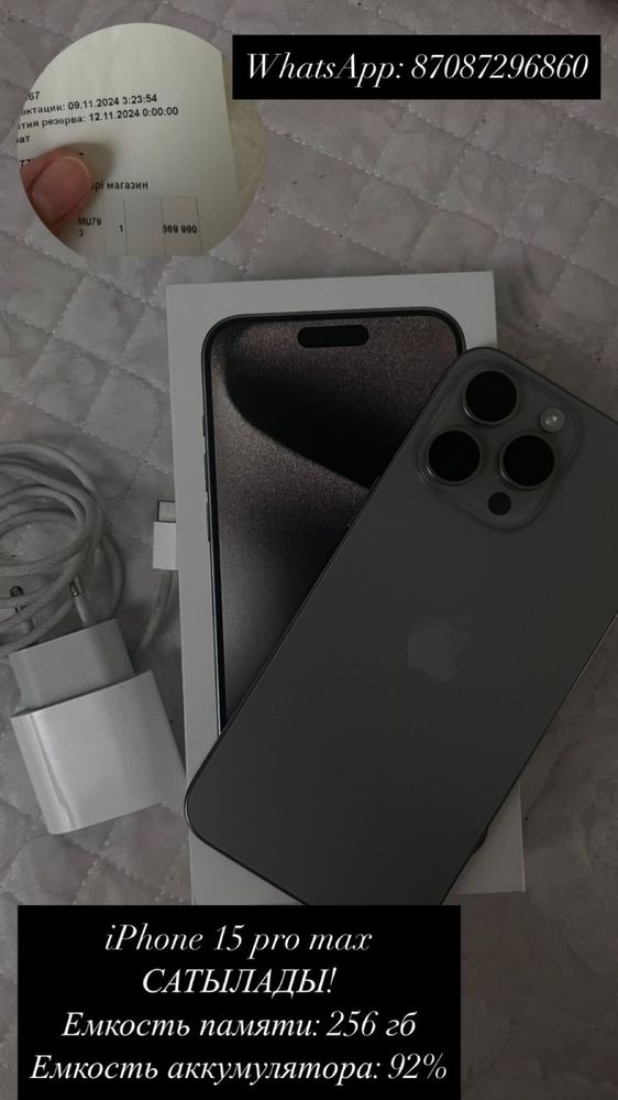 Iphone 15 pro max