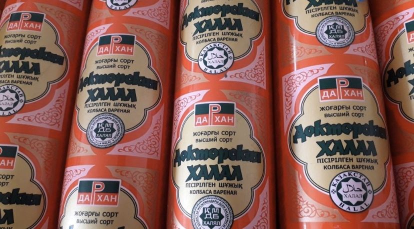 Продается колбасы халал и мясные деликатесы оптом