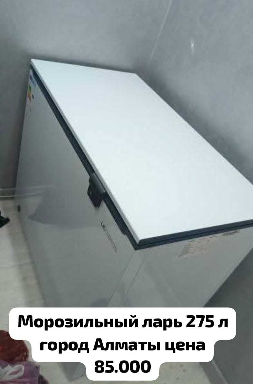 Морозильный ларь