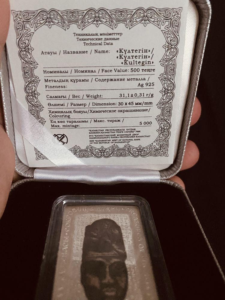 Күлтегін монета
