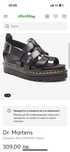 Продавам Dr. Martens