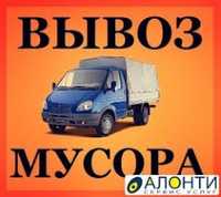 Вывоз мусора не дорого