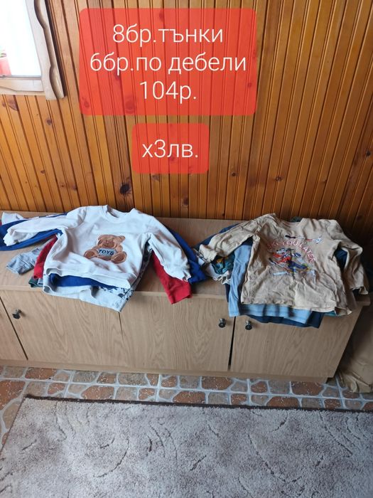 Продавам дестки дрешки