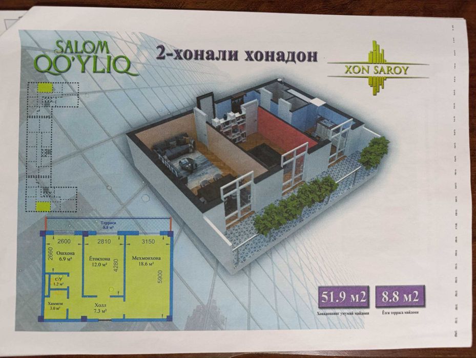 ХонСарой куйлюк 2/7/17