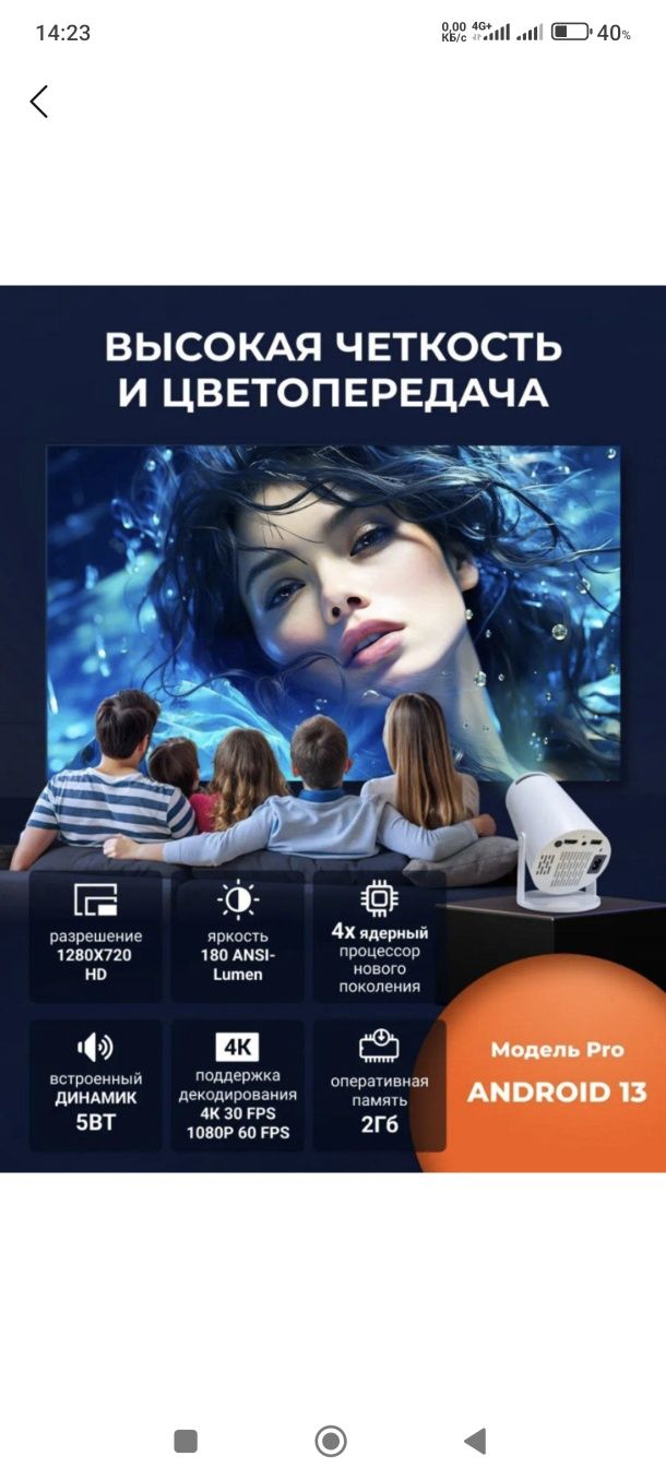 Projector ULTRA HD