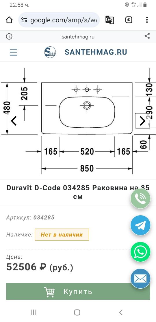Мивка за баня  Duravit D-Code 034285  85см.