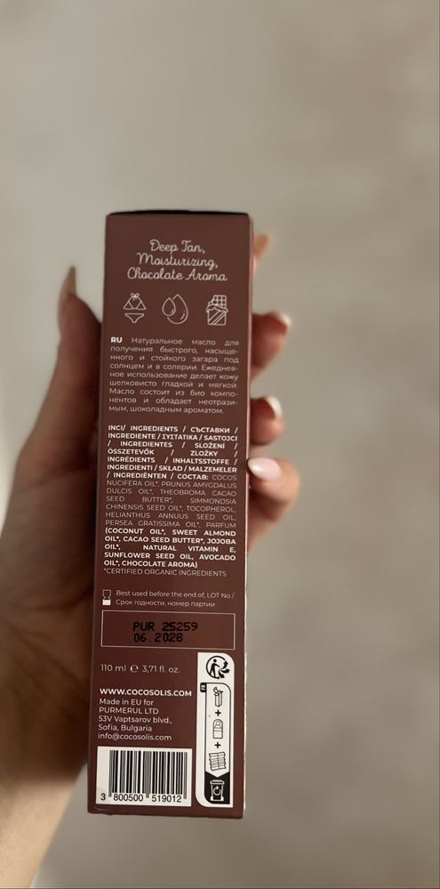 Cocosolis CHOCO Suntan & Body Oil  -  Масло за тен - Ново