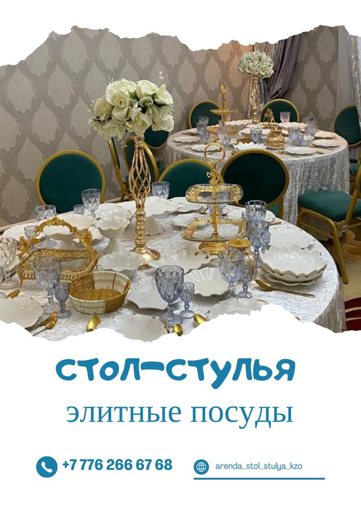 жер стол казан ошак титан стол стулья ыдыс аяк посуда