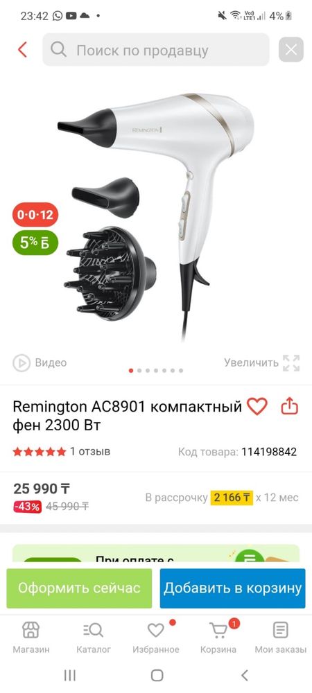 Фен новый красивый